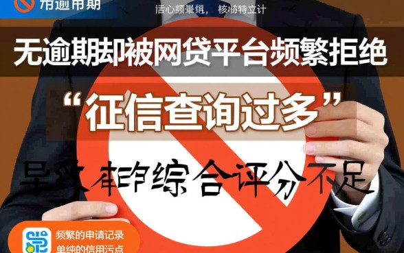 网贷申请不通过怎么回事