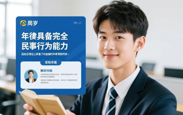 18周岁可以申请的贷款有哪些