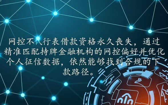 2026被风控了能下款的口子