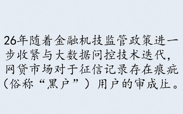 黑户容易下款期数长的网贷平台