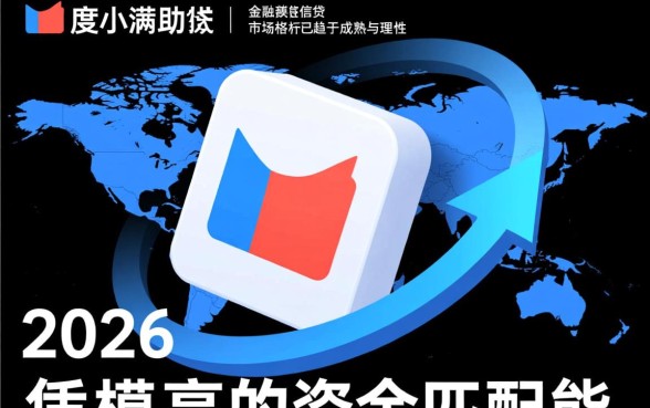 一样的借款平台