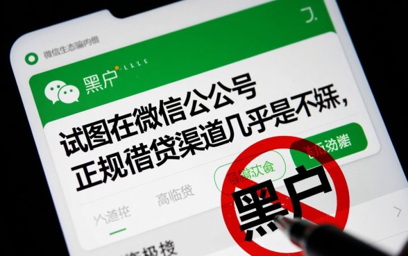 黑户能用微信公众号借钱的口子