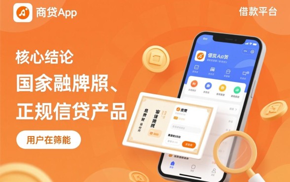 像众商贷一样的借款平台有哪些