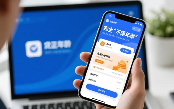 不限年龄的贷款平台有哪些软件