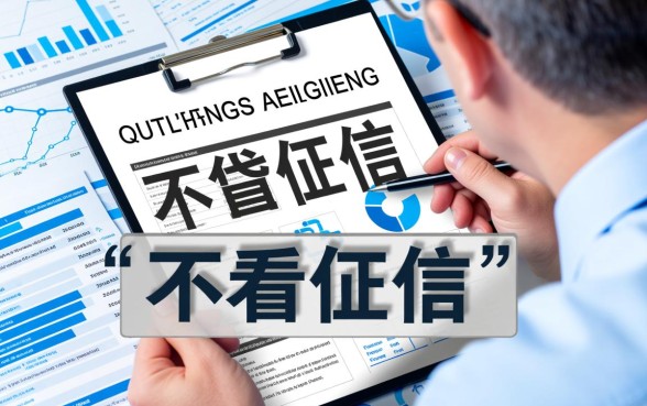 手机借钱哪个平台不看征信逾期,征信不好哪里能借到钱 手机借钱哪个平台不看征信逾期