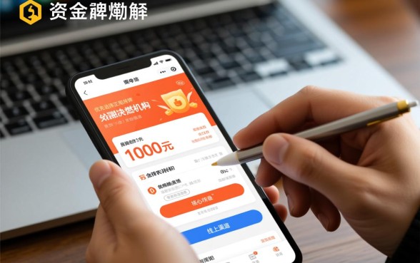 小额1000元个人贷款怎么贷