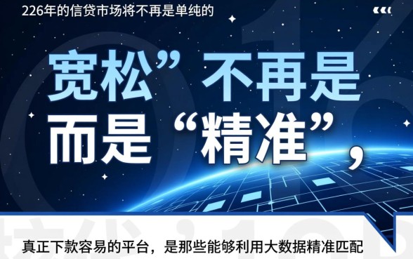 2026年下款容易的贷款平台有哪些