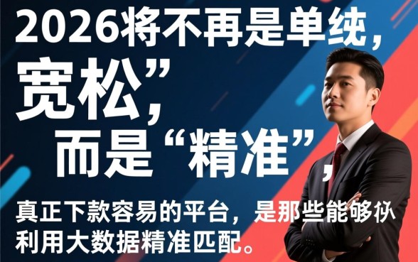 2026年下款容易的贷款平台有哪些
