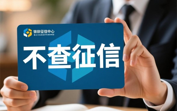 不查征信的贷款平台有哪些软件