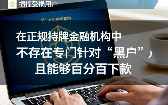 黑户能下款的软件有哪些