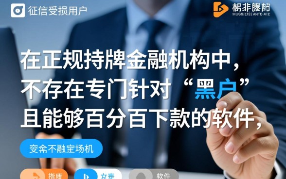 黑户能下款的软件有哪些