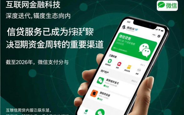 微信借钱软件哪个好下款