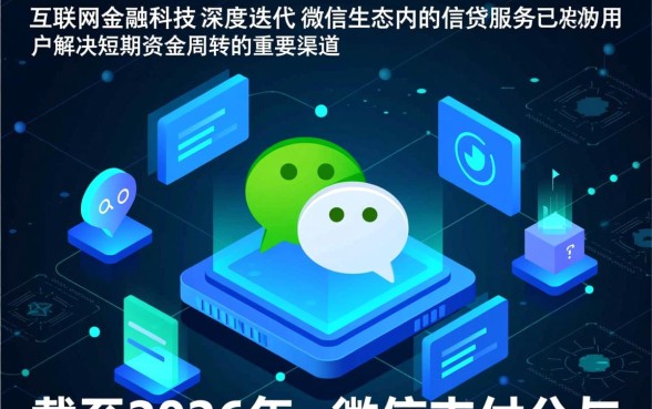 微信借钱软件哪个好下款