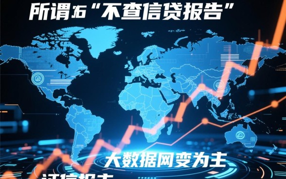 哪个软件最好借钱不查征信报告
