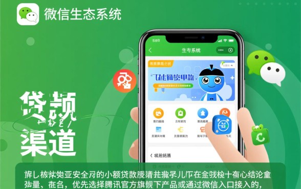 微信上有什么小额贷款可以借钱