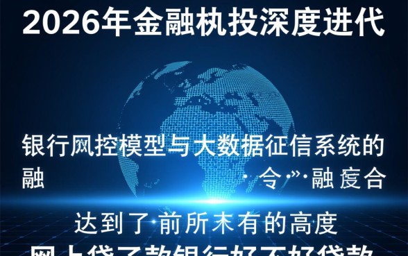 网上贷了款银行好不好贷款了呢