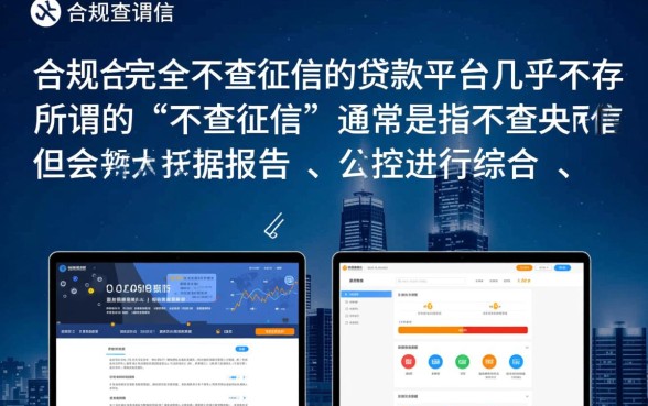 有什么小额借款不查征信的平台