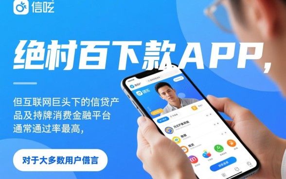 小额贷款app哪个最容易通过