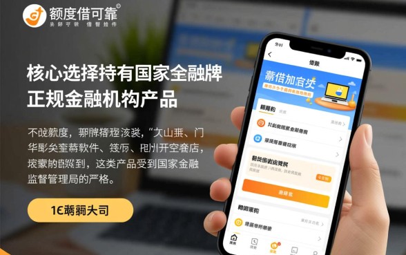 什么借款软件额度高