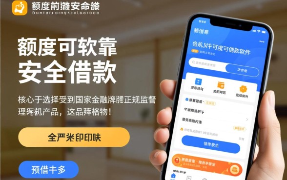 什么借款软件额度高