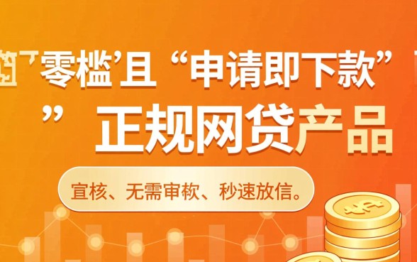 2026最新容易下款的平台有哪些