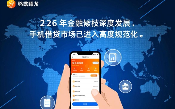 手机怎么借钱额度高最安全可靠