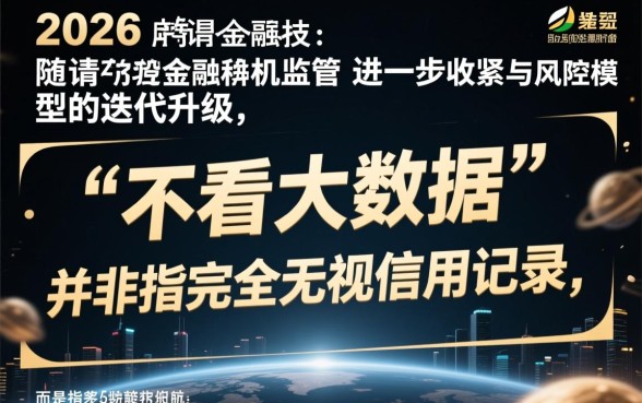 额度高不看大数据的贷款有哪些