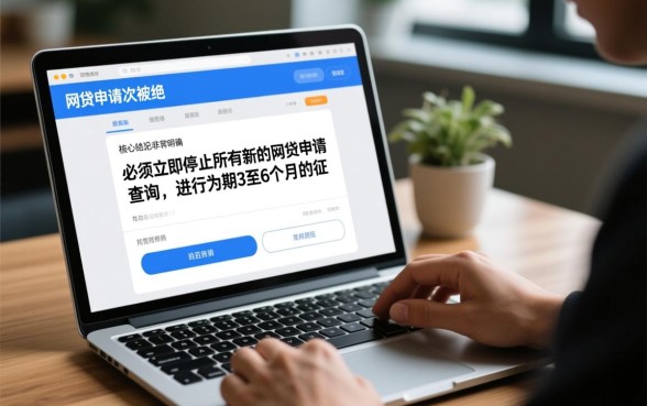 网贷一直不通过怎么回事