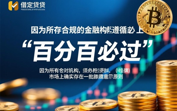 借钱必过的借款平台有哪些软件