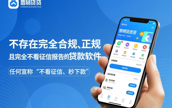 2026不看征信秒批软件有哪些