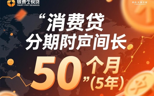 分期时间最长的网贷平台是哪个