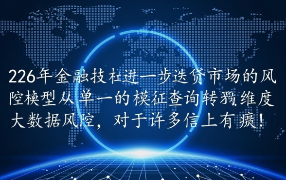 不查征信分期的小额贷款有哪些