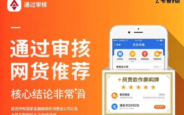 容易通过审核快的网贷软件推荐