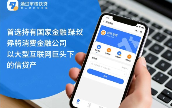 容易通过审核快的网贷软件推荐