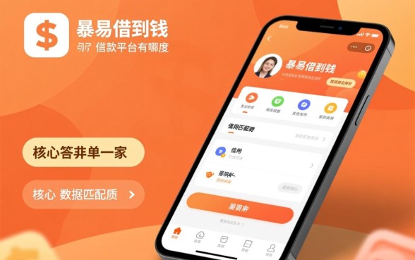 最容易借到钱的借款平台有哪些