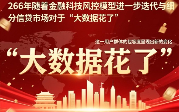 大数据花了容易下款网贷有哪些