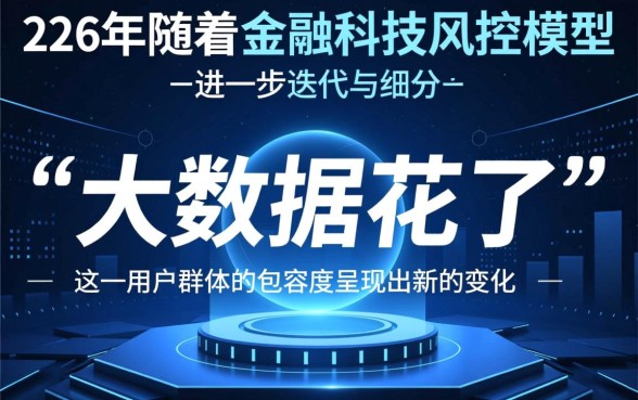 大数据花了容易下款网贷有哪些