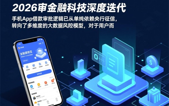 手机app借款哪个能轻松通过