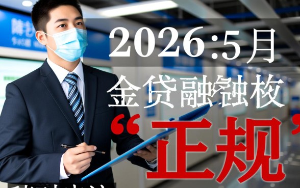 什么网贷正规容易借到钱不用还