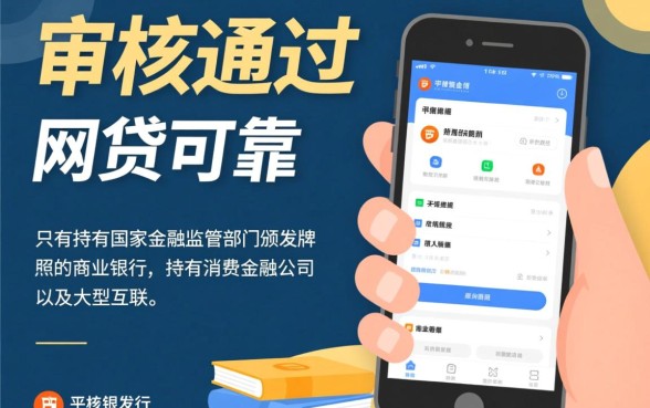 审核容易通过的网贷平台