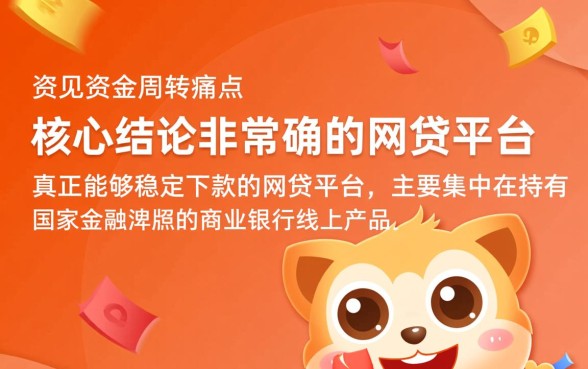 急需用钱哪里借容易下款