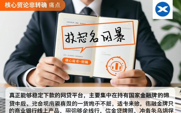 急需用钱哪里借容易下款