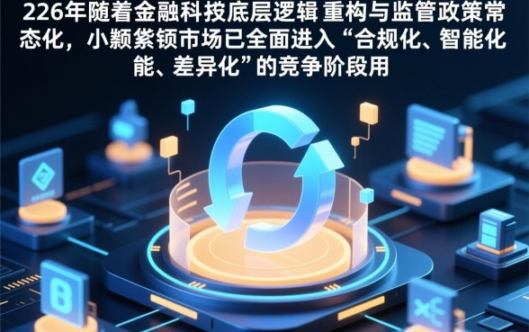 现在哪个小额贷款平台好下款呢