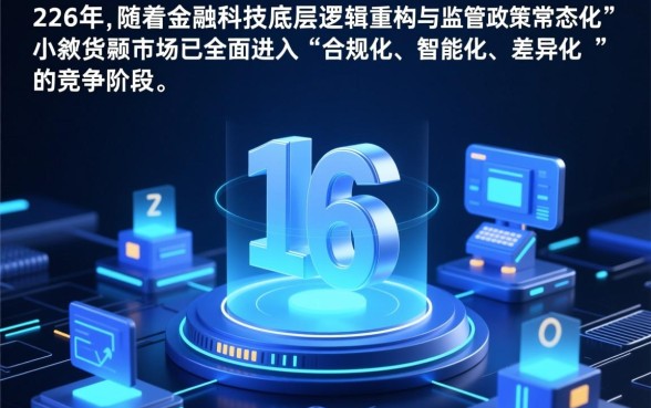 现在哪个小额贷款平台好下款呢