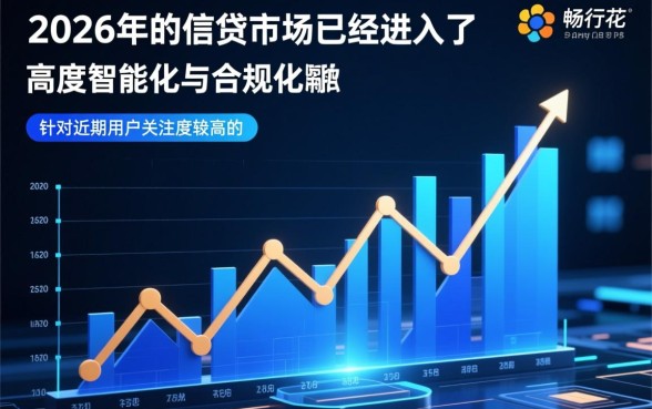 像畅行花app一样的借款软件有哪些