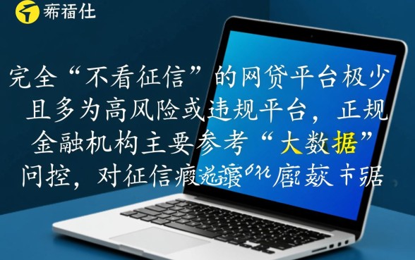 小网贷有哪些平台不看征信记录