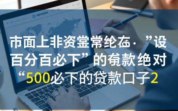500必下的贷款口子2026有哪些