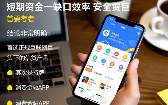 怎么能快速借到2000元周转