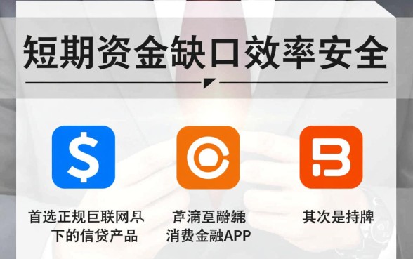 怎么能快速借到2000元周转