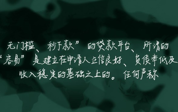 有没有特别容易过得贷款的平台